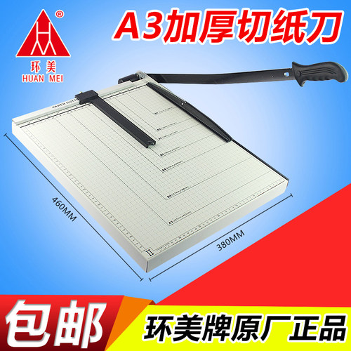 环美卡片木制多功能神器切纸刀