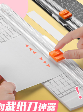A4切纸刀小型便携塑料裁纸机神器照片切割器迷你闸刀铡纸刀手动相片纸张裁剪器桌面铡刀切圆四合一滑动裁纸器