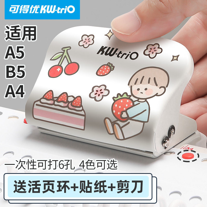 得优多打活页夹纸张活页子文具装订成册工具手动小型打器打眼打洞