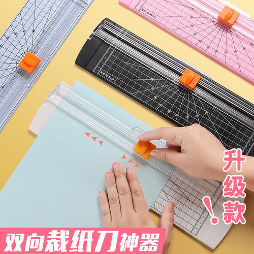 环美简约家用型多功能神器裁纸刀