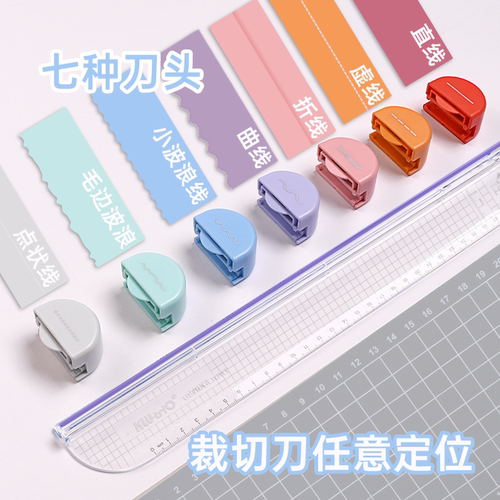 可得优多功能裁纸刀七合一