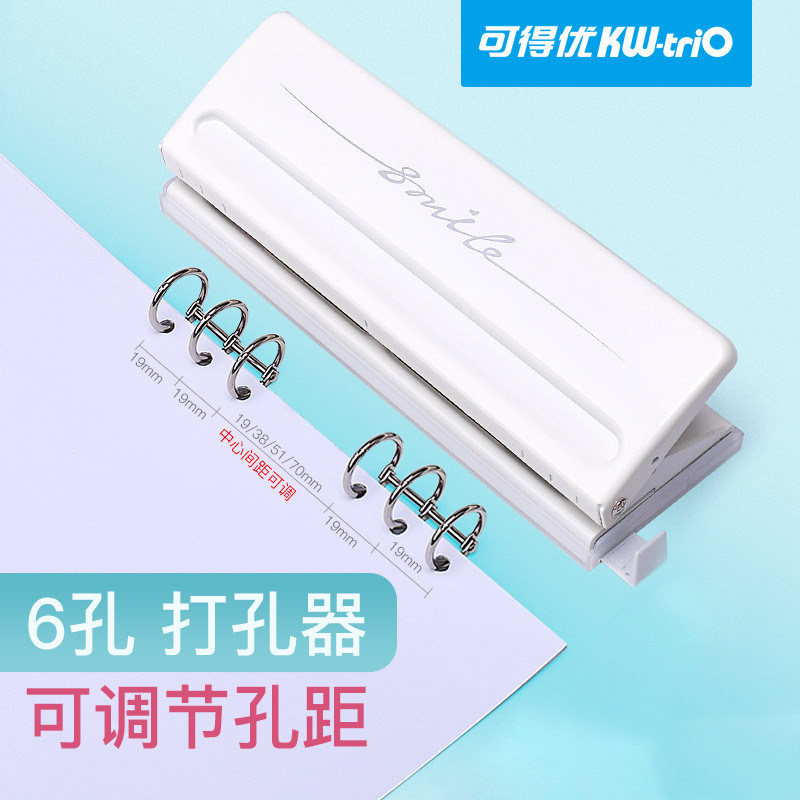 得优 打器文具订活页手工圆打订手动打洞凭证文件张打洞器单六打