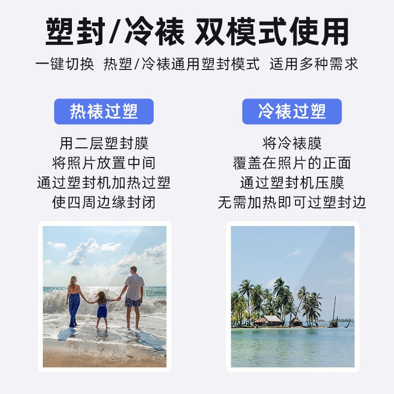 环美塑封机办公家用a4压膜机相片过胶机迷你照片过塑机3寸5寸6寸7