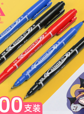 记号笔油性细头儿童绘画勾线笔黑色双头描边防水不易掉色不可擦标记划勾边批发小头马克笔可加墨学生用红蓝细