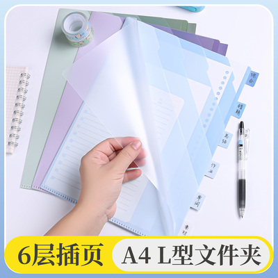 环美渐变多层a4文件夹A4科目分类试卷夹学生用透明l型文件夹6层分类文件袋多功能索引单片夹资料册试卷收纳袋