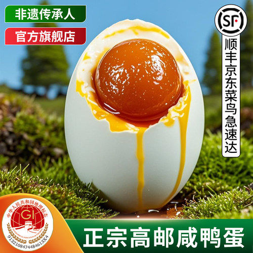 【正宗】非遗高邮咸鸭蛋