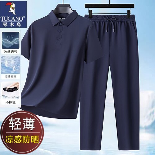 啄木鸟冰丝弹力短袖中年男两件套