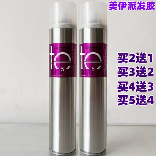 美伊派te持久定型清香发胶干胶头发造型强力喷雾清爽速干特硬发胶