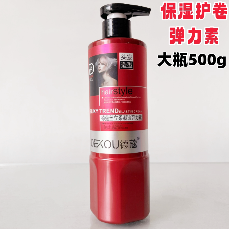 德蔻丝立柔潮流弹力素500g图片