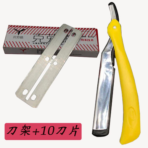 修眉毛刀片刀片克劳德