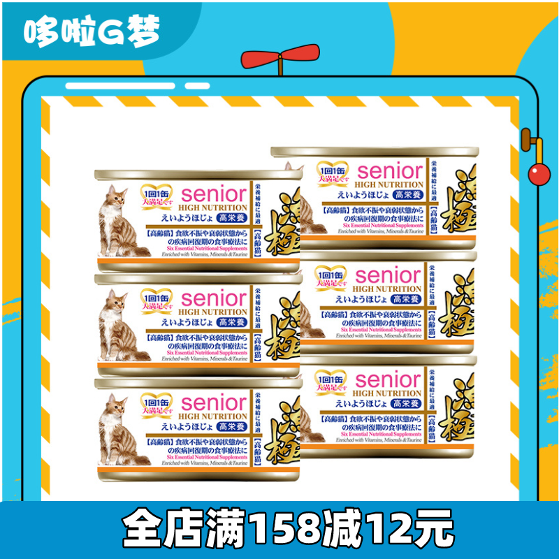 渔极高营养猫罐头AD子母猫下奶幼猫湿粮宠物零食奶糕绝育泰国进口