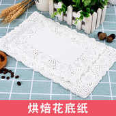 包 140张 长方形花底纸吸油纸点心面包筐通花垫纸蛋糕花边纸 包邮