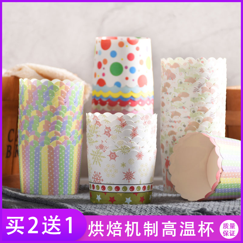 烘焙中号耐高温烤箱机制杯麦芬蛋糕纸杯蛋糕托模杯50个/条包邮