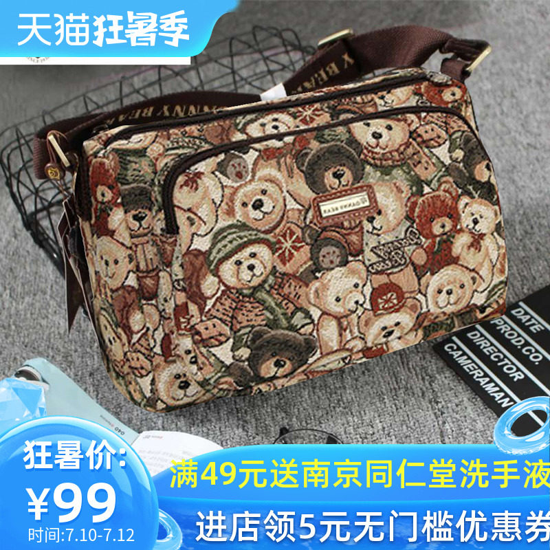 丹尼熊斜挎包2020新款女韩版潮时尚单肩小方包小熊包大容量宽肩带