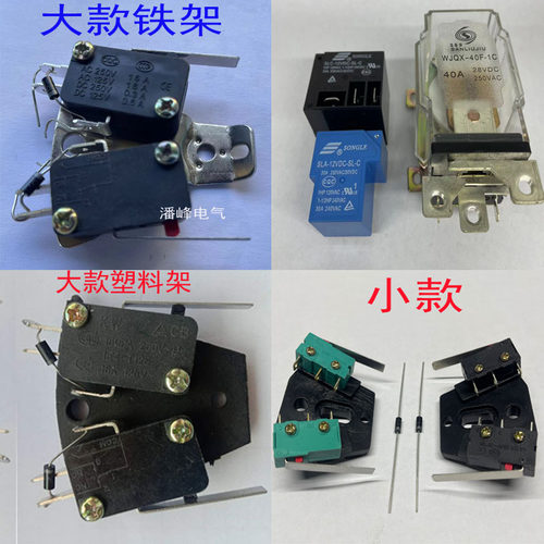 稳压器专用限位开关稳压器配套