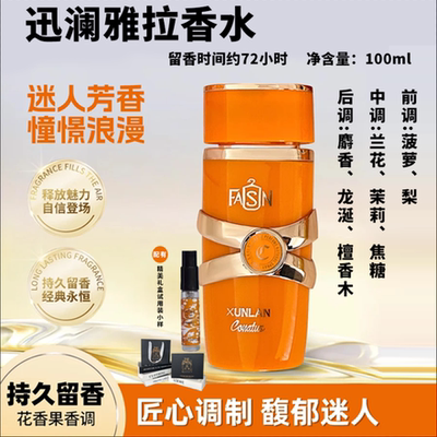 容量100毫升装持久留香72小时