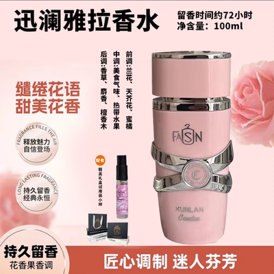 100毫升装持久留香72小时