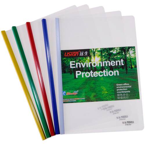 远生抽杆夹拉杆文件夹287A简易夹