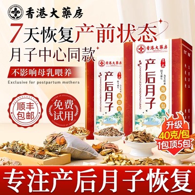 三伏天坐月子泡脚药包产后产妇哺乳期洗澡洗头宝宝生姜艾草叶调理