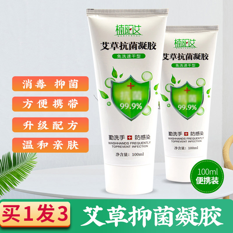 艾草免手洗凝胶保湿滋润消毒洗手便携式杀菌酒精洗手液100ml*3瓶|msdalam kategori Care pembersih/tuala wanita/kertas/Aromatherapy, Rambut dan badan/kebersihan peribadi, Pembersih badan, sanitizer tangan - dari Buy2taobao.com untuk memberikan perkhidmatan ejen Taobao profesional membeli
