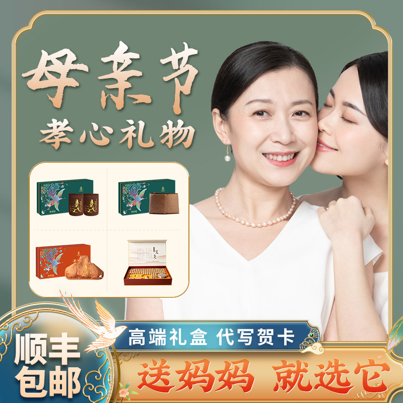 母亲节送妈妈实用生日礼物爸爸父母亲给婆婆爷爷奶奶送长辈老年人|msdalam kategori bekalan perayaan/hadiah, Lain-lain bekalan Festival - dari Buy2taobao.com untuk memberikan perkhidmatan ejen Taobao profesional membeli