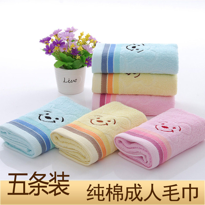 【五条装毛巾】纯棉大毛巾 成人家用洗脸柔软加厚回礼面巾包邮