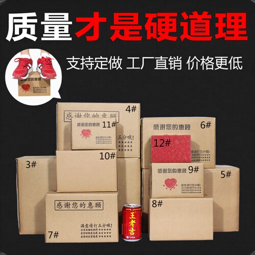 发货淘宝13号定做定制打包纸箱