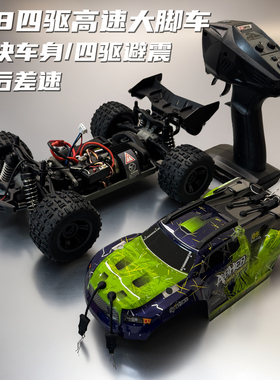 SUPPRT全比例1:18RC遥控车四驱高速大脚车模块改装四驱避震模型