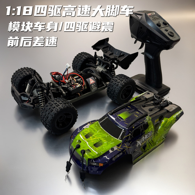 1655四驱高速大脚车遥控车