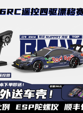 SUPPRT全比例1:16 RC遥控漂移赛车高速四驱专业改装模型玩具礼物
