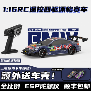 SUPPRT全比例1 模型玩具礼物 RC遥控漂移赛车高速四驱专业改装