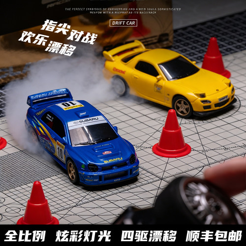 全比例143RC漂移车桌面迷你