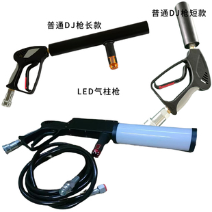 led二氧化碳气柱枪CO2手持气氛枪干冰枪喷烟DJ枪夜店酒吧舞台道具