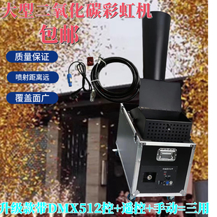 大型彩虹机撒花机 舞台演出户外庆典气动二氧化碳金银喷纸飘纸机