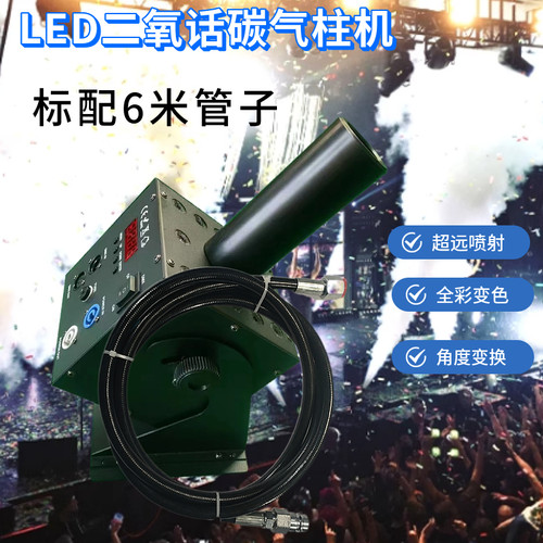 酒吧led二氧化碳气舞台烟雾机