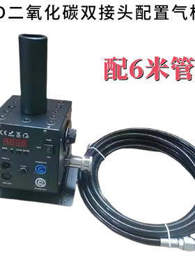 二氧化碳气柱机CO2汽柱机酒吧舞台烟雾机气氛道具喷气机LED喷雾机