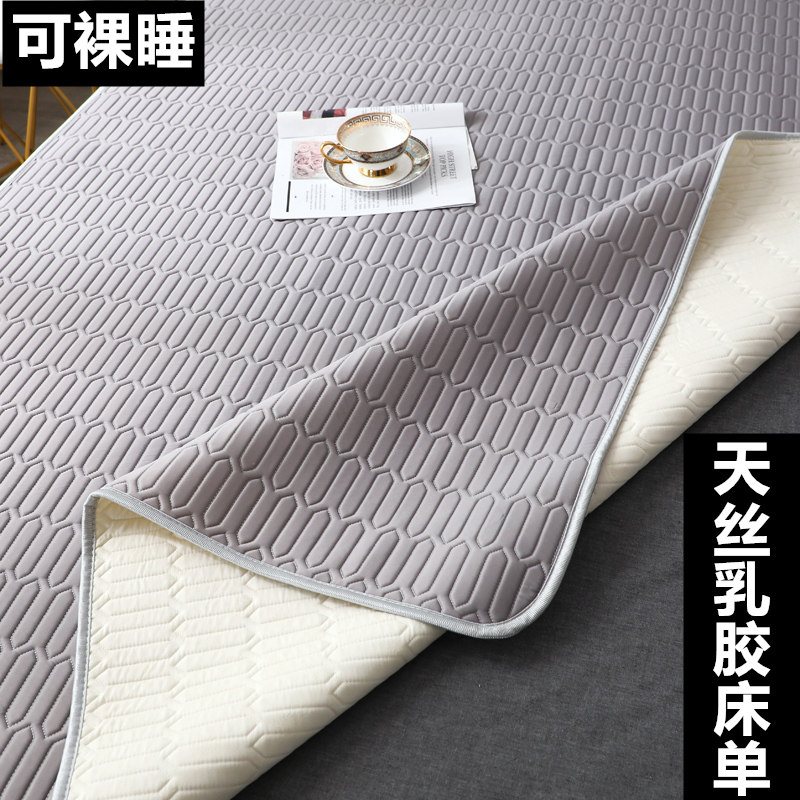 夏季凉感床单冰丝凉滑天丝防滑纯色乳胶床单单件透气夏天儿童学生,床上用品,床单,淘宝优惠券,粉丝福利购,淘宝优惠卷