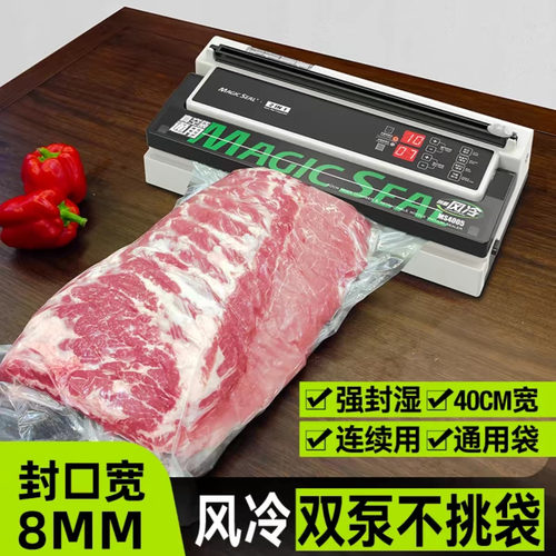 干湿粉通用不挑袋子8MM加宽封口线风冷双泵