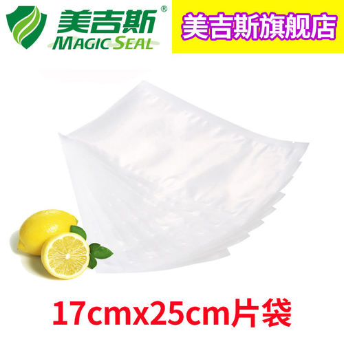 真空食品纹路袋包装袋压缩袋包邮抽气熟食家用网纹路保鲜袋商用 - 封面