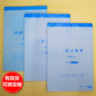 A5订货单二三四两联A4订货单据家具订单订货记录本礼服订单本定制
