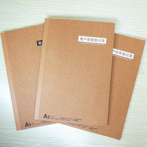客户意愿登记簿意向客户登记本信贷客户意向本房产客户跟进记录本 - 封面