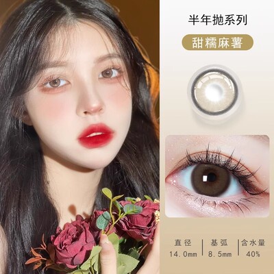 清仓学生美瞳隐形眼镜近视可选度数半年抛软镜14.2mm2片装非日抛