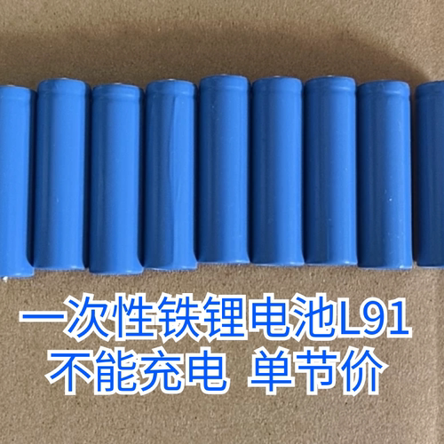 劲量原装5号l91相机媲美锂电池