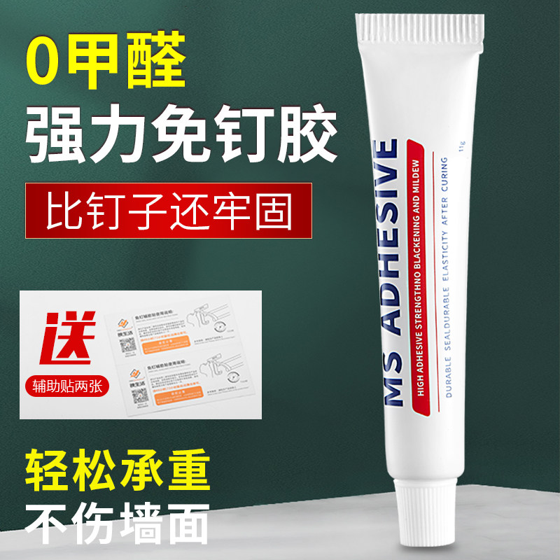 免钉胶强力胶结构粘墙面瓷砖家用免打孔防水防霉白色密封玻璃胶水_虎窝淘
