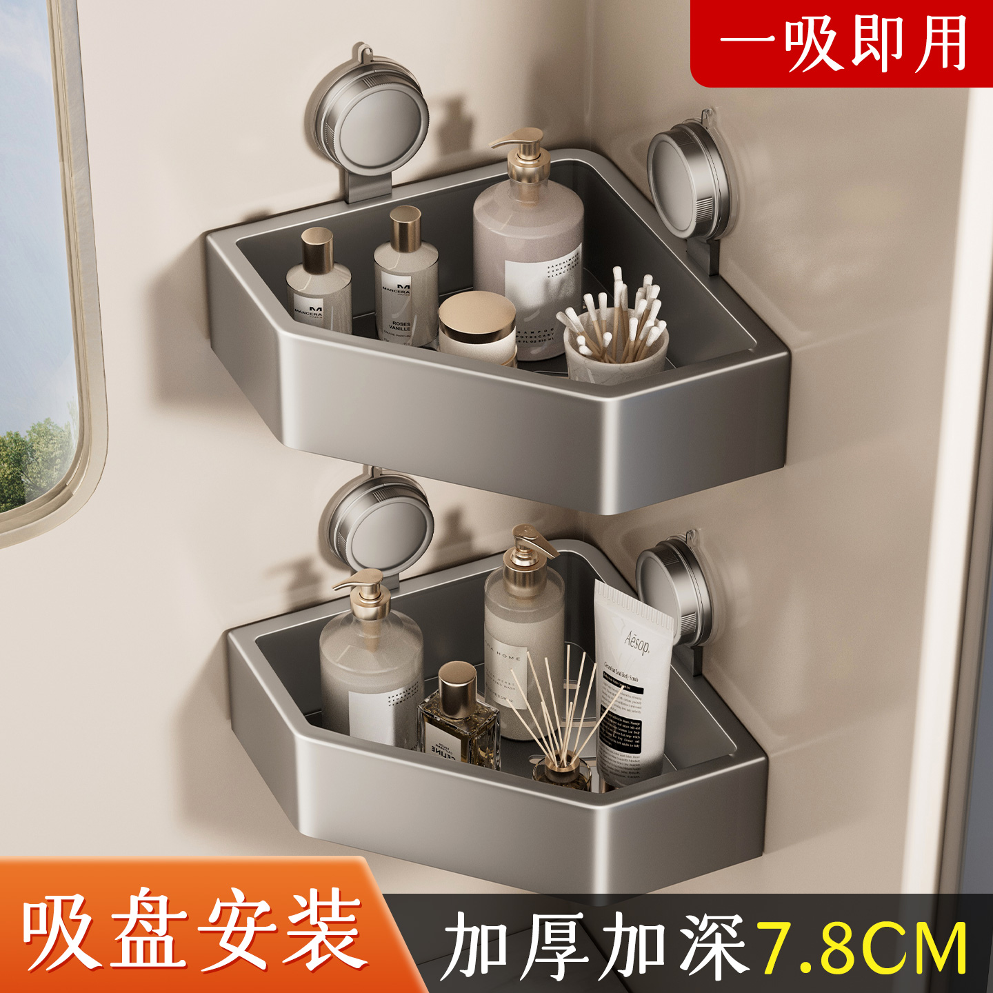 三角篮挂墙置物架浴室挂篮免打孔