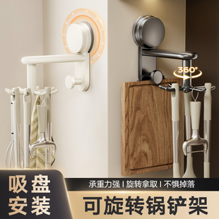置物架厨具收纳架锅铲勺子铲子免打孔架子 吸盘厨房旋转挂钩壁挂式