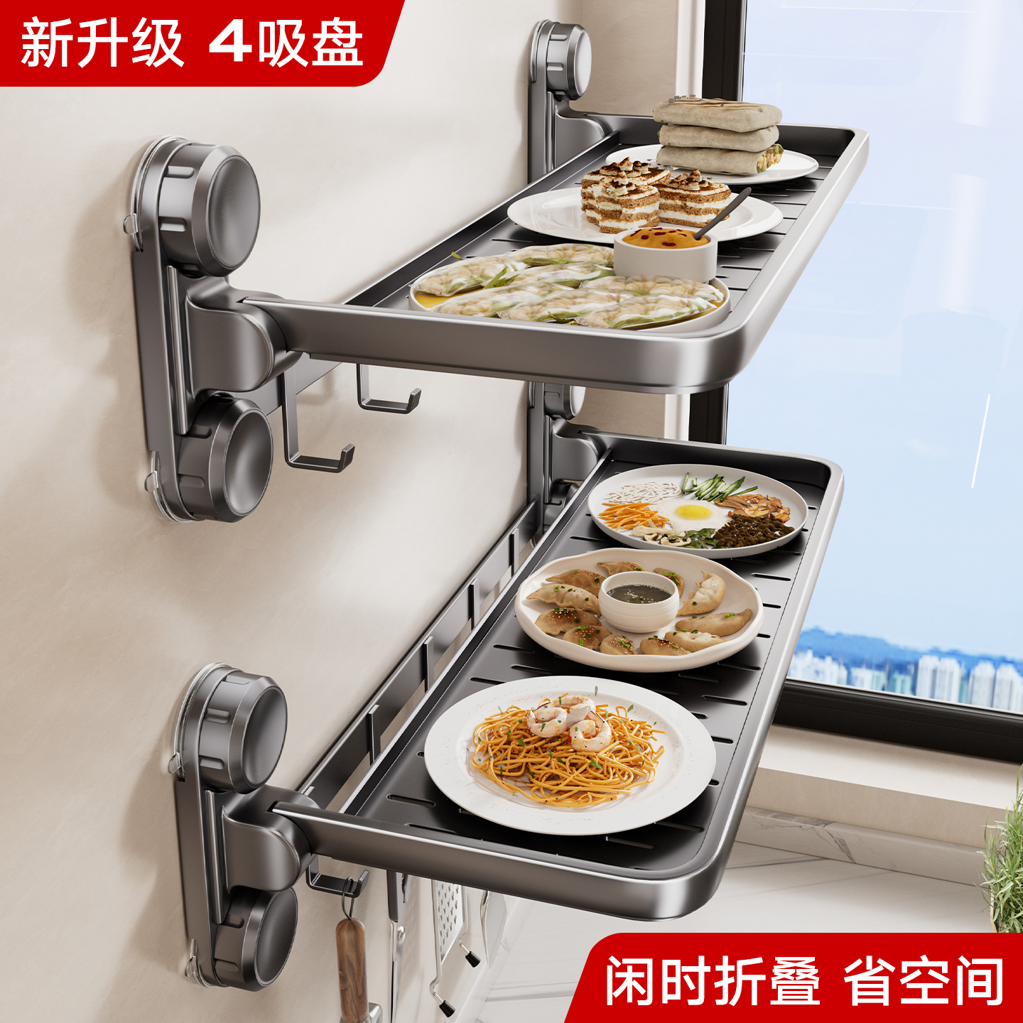 吸盘备菜置物架厨房壁挂放菜架子