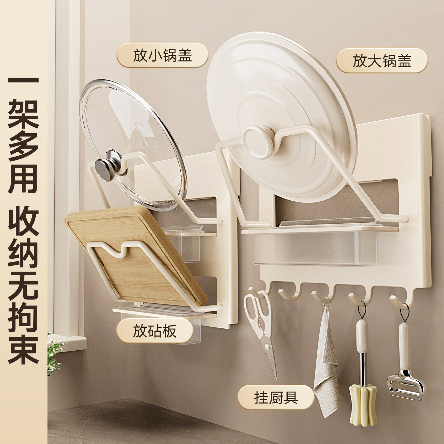 锅盖架厨房厨具免打孔多功能砧菜板锅盖置物架收纳神器壁挂式沥水