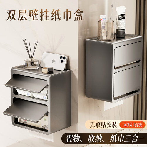厕纸盒双层收纳壁挂卫生间卫生纸