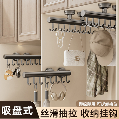 衣柜滑轨挂钩免打孔吸盘挂衣架